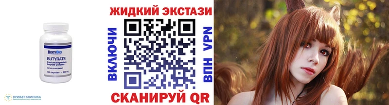 Бутират оксана  Купить где  Могоча 
