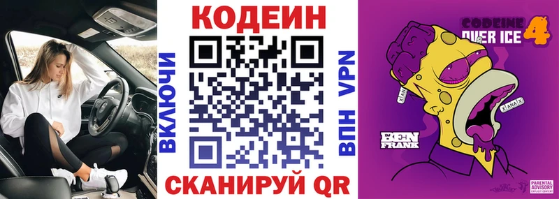 Купить где Могоча Кодеин напиток Lean (лин)