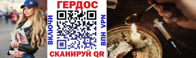 Героин хмурый  Купить закладки  Могоча 