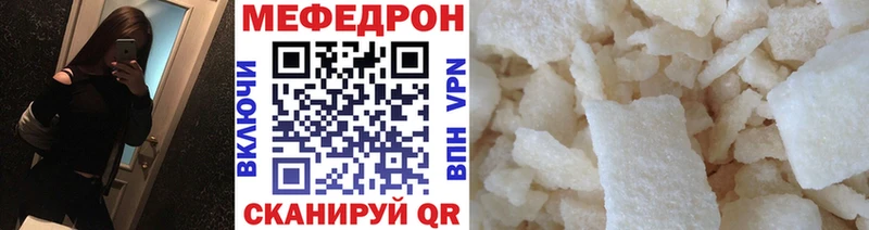 Меф VHQ  Купить где  Могоча 