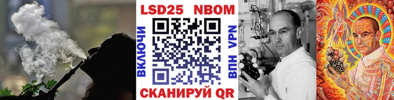 Марки NBOMe 1,8мг  Купить  Могоча 